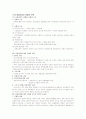 금융기관론  13페이지