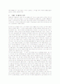 스펜서 존슨의 '선물' 감상문, 작품내용분석 2페이지
