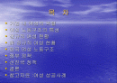 비정규직 정규직 여성현황과 문제점 2페이지