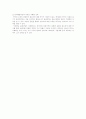 모범공무원 사례 4페이지