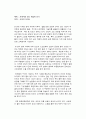 (경제서평)  거대시장 인도 뒤집어 보기를 읽고 1페이지