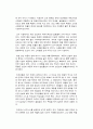 (경제서평)  거대시장 인도 뒤집어 보기를 읽고 2페이지