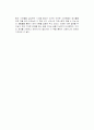 (경제서평) 경제를 보는 눈을 읽고 2페이지