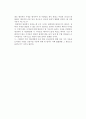 (경제서평) 괴짜경제학을 읽고 2페이지