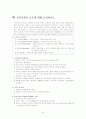 ICU daily 22페이지