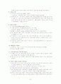 ICU daily 24페이지