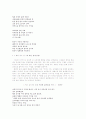 황지우 시인에 대해서 6페이지