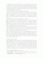지방행정체제 개편 3페이지