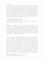 지방행정체제 개편 6페이지