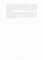 지방행정체제 개편 8페이지