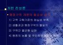 지방 행정체제 개편에 관한 논의- 축소개편 및 단층제 개편을 중심으로 - 5페이지