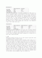 현대중공업 기업경영분석 12페이지