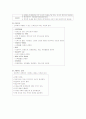 산욕여성간호 6페이지