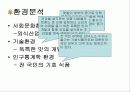 [마케팅]사례분석_교촌치킨 마케팅전략 분석 5페이지