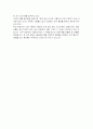 (경제서평) 몬스터 마을의 경제학 2페이지