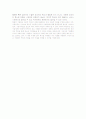 (경제서평) 미래기업의 조건을 읽고 2페이지