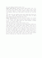 (경제서평) 설득의 심리학을 읽고 2페이지