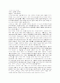 (경제서평) 스타벅스 감성 마케팅을 읽고 1페이지