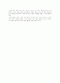 (경제서평) 을 읽고 2페이지