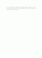 (경제서평) 식스 시그마 성공의 조건(Strategic six sigma)을 읽고 2페이지