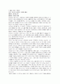(경제서평) 애덤 스미스 구하기를 읽고 1페이지