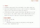 (마케팅 PPT) 비데시장의 특징 및 현황과 웅진 룰루비데의 마케팅 전략 분석 6페이지