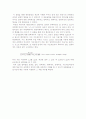 [풍동시험]3차원 날개의 공력 특성 파악 실험 결과 2페이지