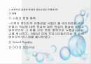 (마케팅 성공 사례) 리복 제품의 특징과 시장분석 및 마케팅 성공 사례 분석 (PPT발표자료) 2페이지