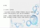 (마케팅 성공 사례) 리복 제품의 특징과 시장분석 및 마케팅 성공 사례 분석 (PPT발표자료) 4페이지