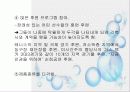 (마케팅 성공 사례) 리복 제품의 특징과 시장분석 및 마케팅 성공 사례 분석 (PPT발표자료) 7페이지
