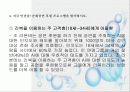 (마케팅 성공 사례) 리복 제품의 특징과 시장분석 및 마케팅 성공 사례 분석 (PPT발표자료) 14페이지