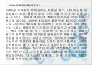 (마케팅 성공 사례) 리복 제품의 특징과 시장분석 및 마케팅 성공 사례 분석 (PPT발표자료) 22페이지