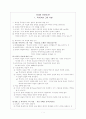 E.H.카 역사란 무엇인가? 책 전체 요약 1페이지