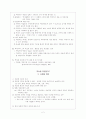 E.H.카 역사란 무엇인가? 책 전체 요약 2페이지