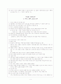 E.H.카 역사란 무엇인가? 책 전체 요약 4페이지