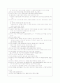 E.H.카 역사란 무엇인가? 책 전체 요약 5페이지