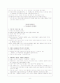 E.H.카 역사란 무엇인가? 책 전체 요약 6페이지