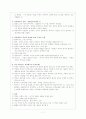 E.H.카 역사란 무엇인가? 책 전체 요약 7페이지