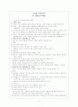 E.H.카 역사란 무엇인가? 책 전체 요약 10페이지
