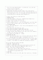 E.H.카 역사란 무엇인가? 책 전체 요약 11페이지
