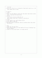 E.H.카 역사란 무엇인가? 책 전체 요약 12페이지