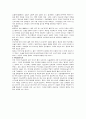 디자인 마케팅의 4P에 대하여 설명 4페이지