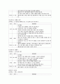 유아 프로그램 6페이지