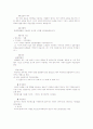 실용통계학 설문레포트 1페이지