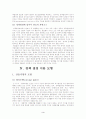 정책결정 요인이론 5페이지
