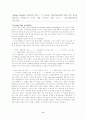 미국의 재정 확대 정책과 세계 경제에 대한 영향 6페이지