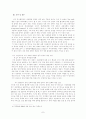 미국의 재정 확대 정책과 세계 경제에 대한 영향 7페이지