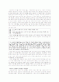 박하사탕-순수를 찾아가는 시간여행 4페이지