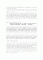 박하사탕-순수를 찾아가는 시간여행 8페이지