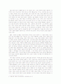 박하사탕-순수를 찾아가는 시간여행 11페이지